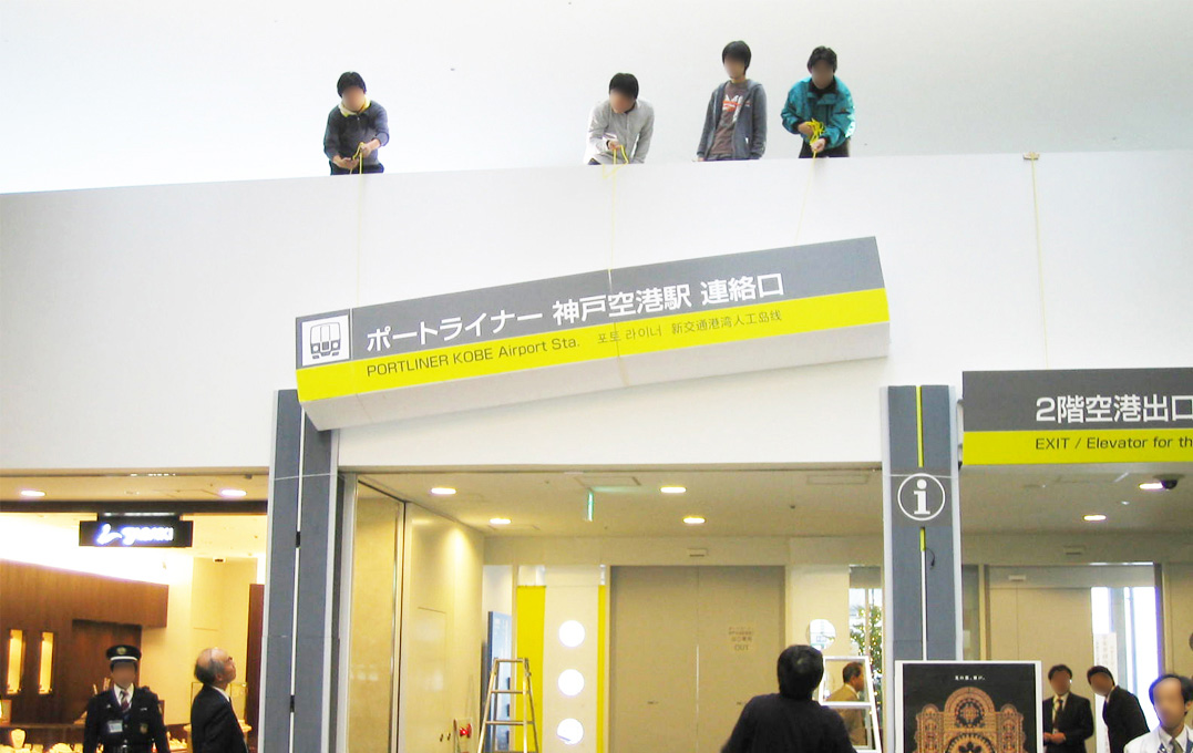 サインユニバーサルデザイン_モックアップ_神戸空港